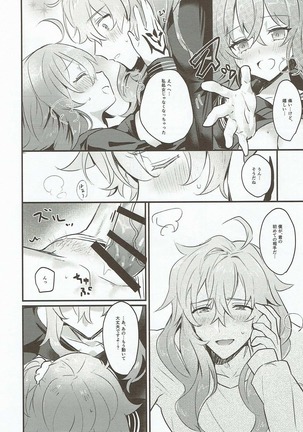 Edelweiss no Yoru Page #21