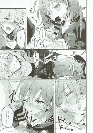 Edelweiss no Yoru Page #14