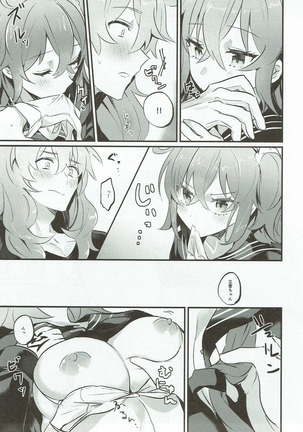 Edelweiss no Yoru Page #16