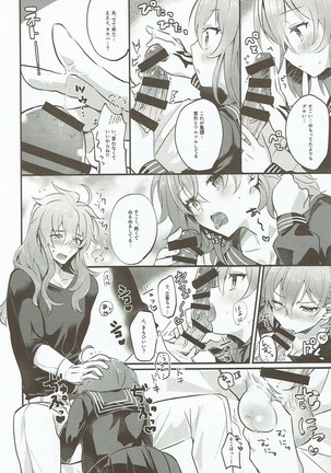 Edelweiss no Yoru Page #13