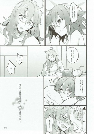 Edelweiss no Yoru Page #26