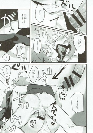 Edelweiss no Yoru Page #22