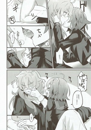 Edelweiss no Yoru Page #15