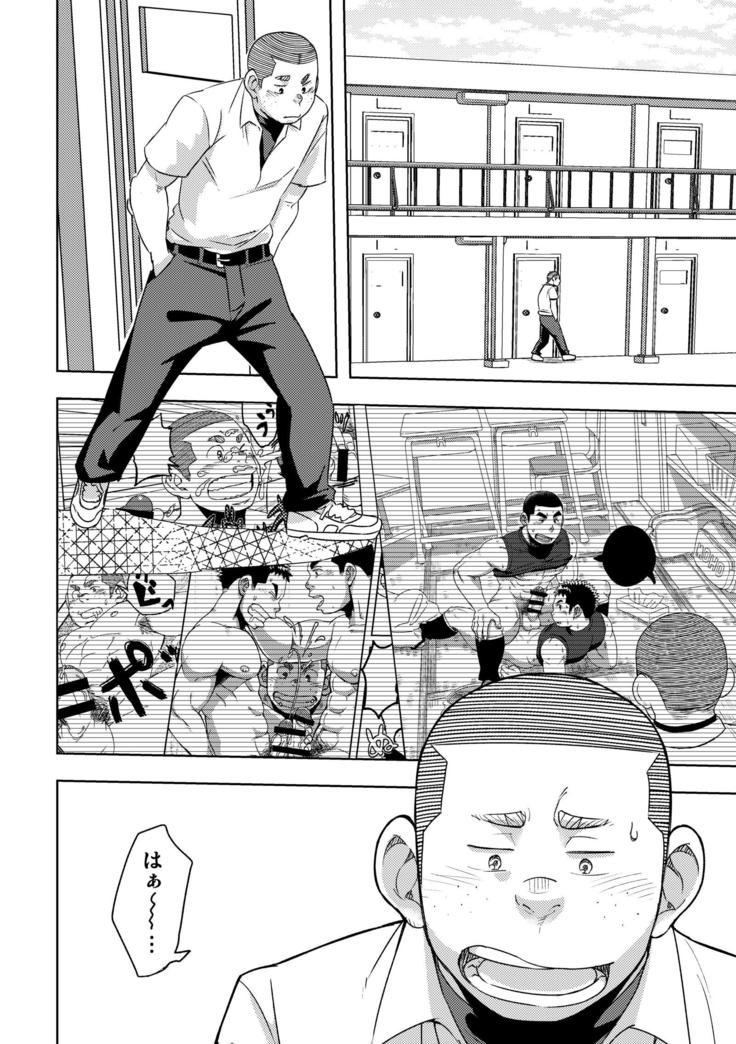 モーホー学園野球部4