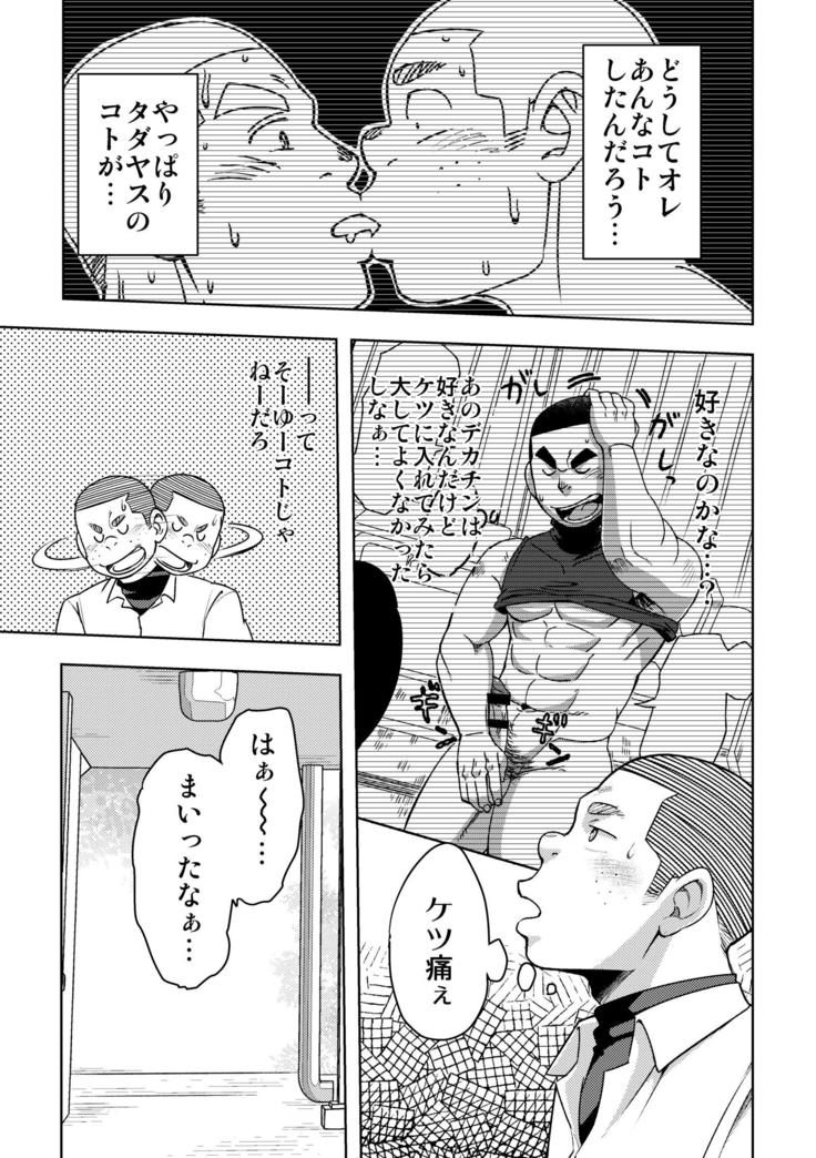 モーホー学園野球部4