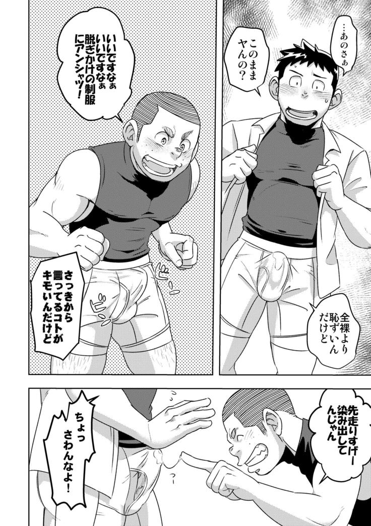 モーホー学園野球部4