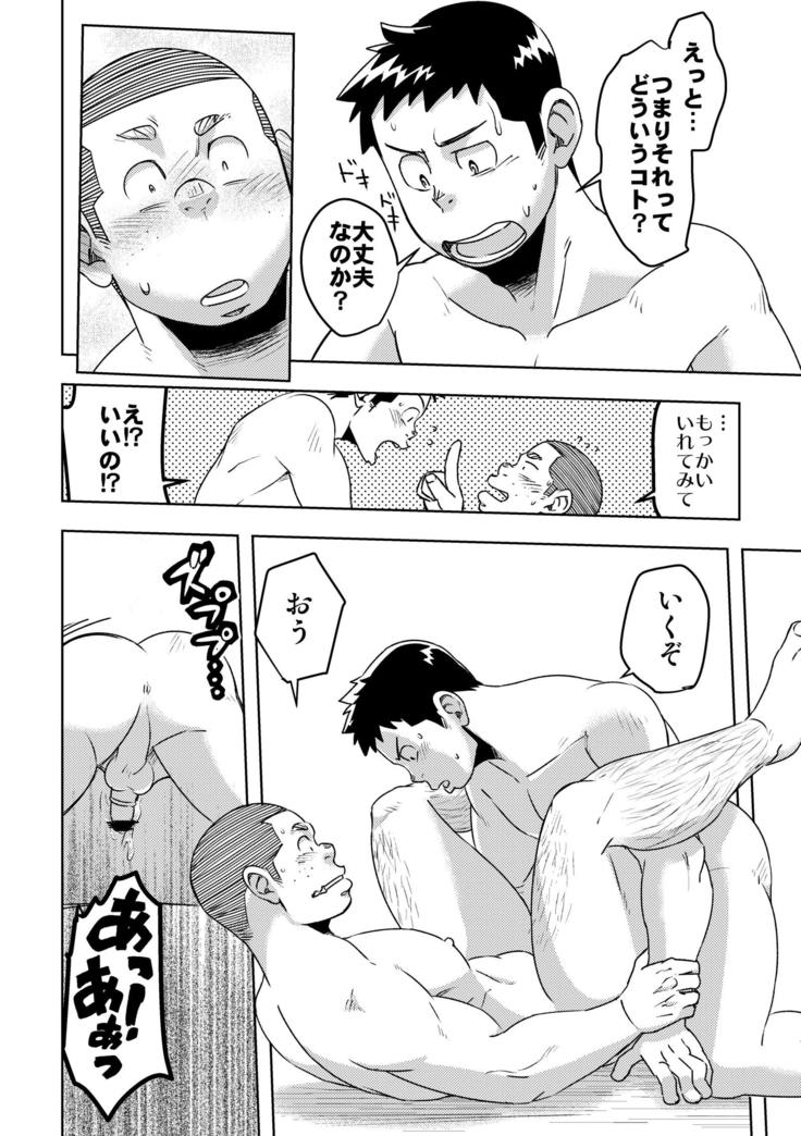 モーホー学園野球部4