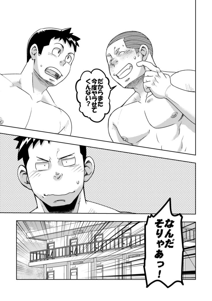 モーホー学園野球部4