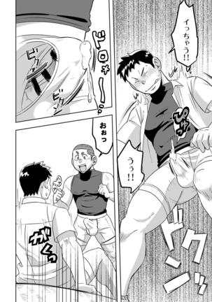 モーホー学園野球部4 Page #24
