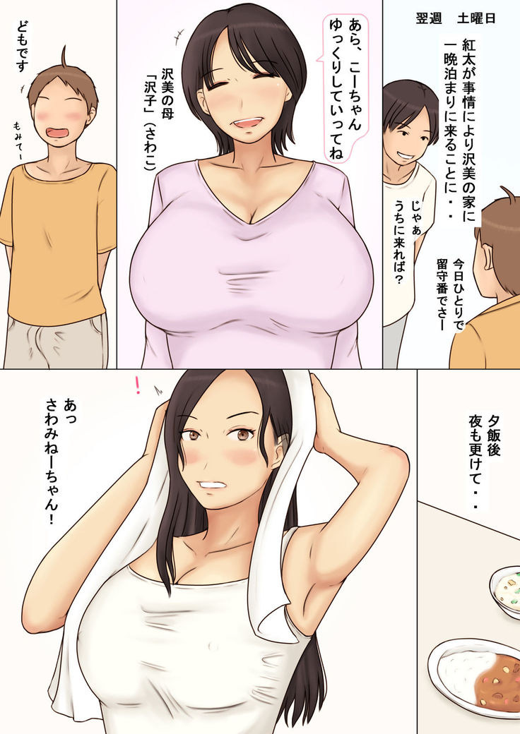 Tomodachi no Ane no Oppai o Momimakutta Kekka
