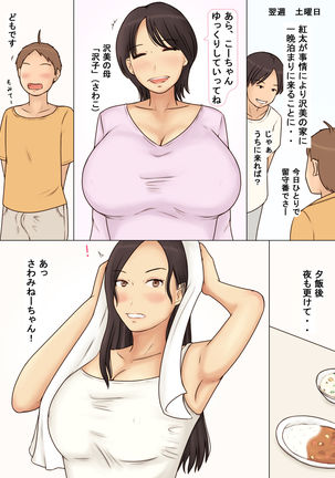 Tomodachi no Ane no Oppai o Momimakutta Kekka Page #14