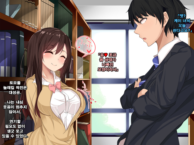 Ore no koto ga Sonna ni Suki ka yo!- Nakayoshi Dachikou wa Sex Friends | 내가 그렇게 좋은거야!? - 사이좋은 친구는 섹스 프렌드