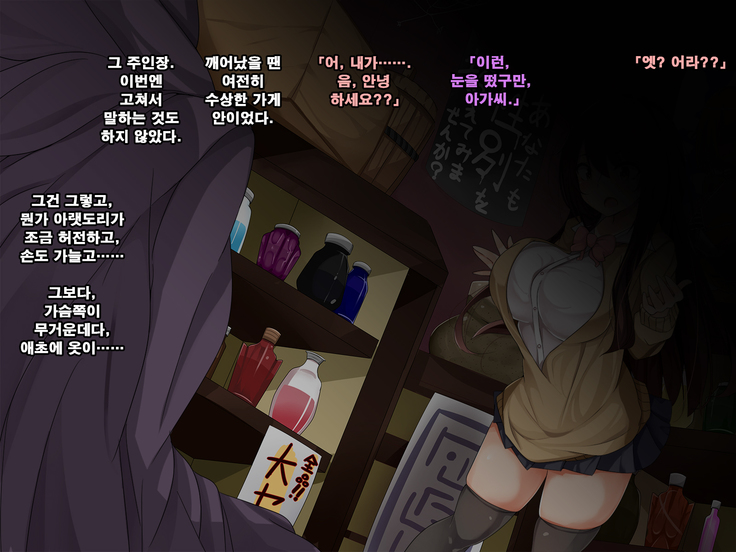 Ore no koto ga Sonna ni Suki ka yo!- Nakayoshi Dachikou wa Sex Friends | 내가 그렇게 좋은거야!? - 사이좋은 친구는 섹스 프렌드
