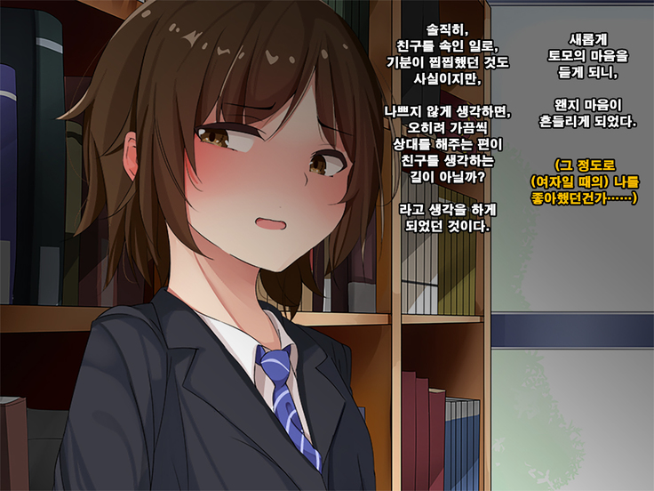 Ore no koto ga Sonna ni Suki ka yo!- Nakayoshi Dachikou wa Sex Friends | 내가 그렇게 좋은거야!? - 사이좋은 친구는 섹스 프렌드
