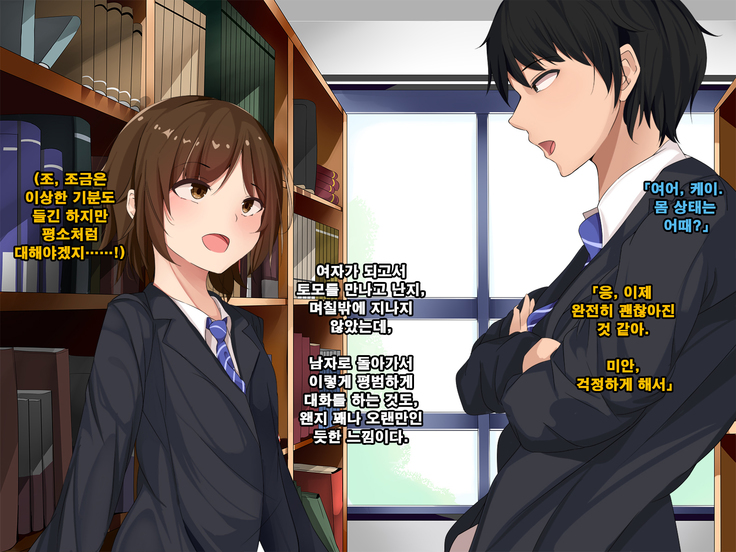Ore no koto ga Sonna ni Suki ka yo!- Nakayoshi Dachikou wa Sex Friends | 내가 그렇게 좋은거야!? - 사이좋은 친구는 섹스 프렌드
