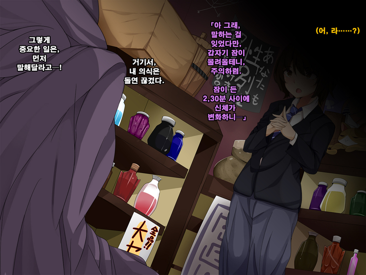 Ore no koto ga Sonna ni Suki ka yo!- Nakayoshi Dachikou wa Sex Friends | 내가 그렇게 좋은거야!? - 사이좋은 친구는 섹스 프렌드