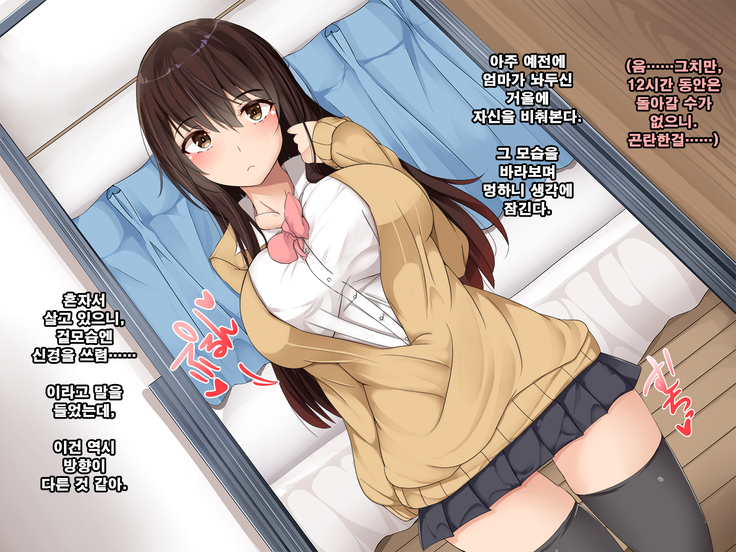 Ore no koto ga Sonna ni Suki ka yo!- Nakayoshi Dachikou wa Sex Friends | 내가 그렇게 좋은거야!? - 사이좋은 친구는 섹스 프렌드