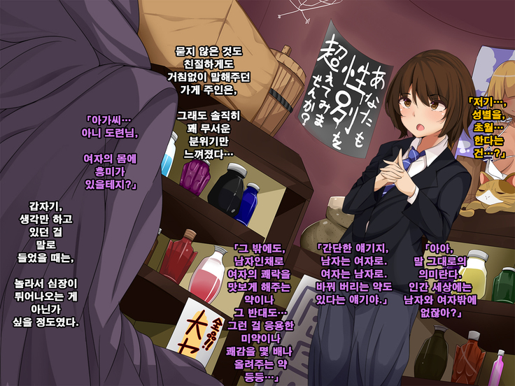 Ore no koto ga Sonna ni Suki ka yo!- Nakayoshi Dachikou wa Sex Friends | 내가 그렇게 좋은거야!? - 사이좋은 친구는 섹스 프렌드
