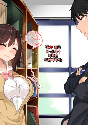 Ore no koto ga Sonna ni Suki ka yo!- Nakayoshi Dachikou wa Sex Friends | 내가 그렇게 좋은거야!? - 사이좋은 친구는 섹스 프렌드 Page #40