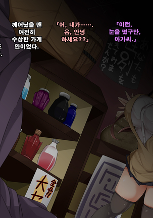 Ore no koto ga Sonna ni Suki ka yo!- Nakayoshi Dachikou wa Sex Friends | 내가 그렇게 좋은거야!? - 사이좋은 친구는 섹스 프렌드 Page #16