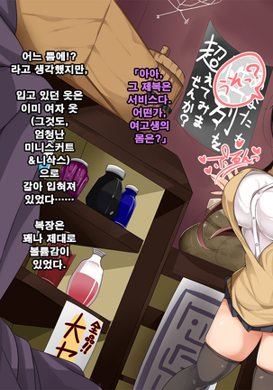 Ore no koto ga Sonna ni Suki ka yo!- Nakayoshi Dachikou wa Sex Friends | 내가 그렇게 좋은거야!? - 사이좋은 친구는 섹스 프렌드 Page #17