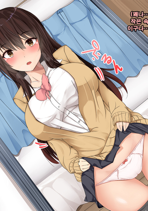 Ore no koto ga Sonna ni Suki ka yo!- Nakayoshi Dachikou wa Sex Friends | 내가 그렇게 좋은거야!? - 사이좋은 친구는 섹스 프렌드 Page #28