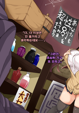 Ore no koto ga Sonna ni Suki ka yo!- Nakayoshi Dachikou wa Sex Friends | 내가 그렇게 좋은거야!? - 사이좋은 친구는 섹스 프렌드 Page #22