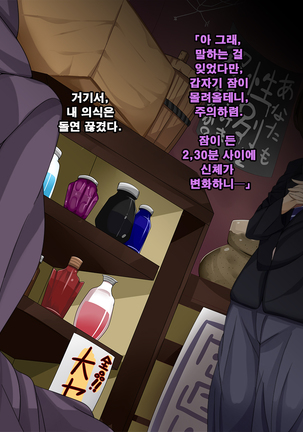 Ore no koto ga Sonna ni Suki ka yo!- Nakayoshi Dachikou wa Sex Friends | 내가 그렇게 좋은거야!? - 사이좋은 친구는 섹스 프렌드 Page #15