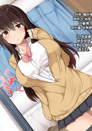 Ore no koto ga Sonna ni Suki ka yo!- Nakayoshi Dachikou wa Sex Friends | 내가 그렇게 좋은거야!? - 사이좋은 친구는 섹스 프렌드 Page #24
