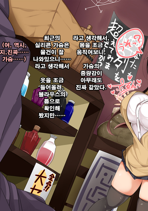 Ore no koto ga Sonna ni Suki ka yo!- Nakayoshi Dachikou wa Sex Friends | 내가 그렇게 좋은거야!? - 사이좋은 친구는 섹스 프렌드 Page #18