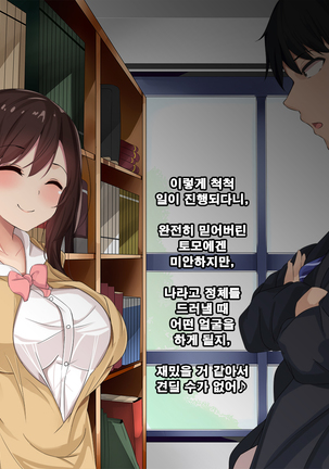 Ore no koto ga Sonna ni Suki ka yo!- Nakayoshi Dachikou wa Sex Friends | 내가 그렇게 좋은거야!? - 사이좋은 친구는 섹스 프렌드 Page #44