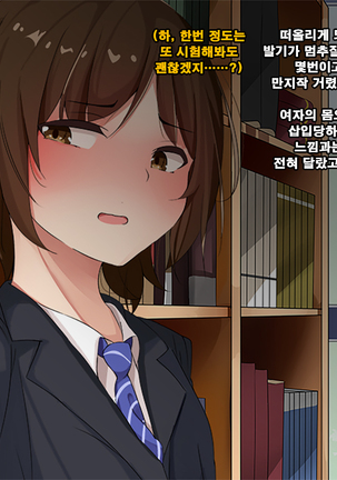 Ore no koto ga Sonna ni Suki ka yo!- Nakayoshi Dachikou wa Sex Friends | 내가 그렇게 좋은거야!? - 사이좋은 친구는 섹스 프렌드 Page #92