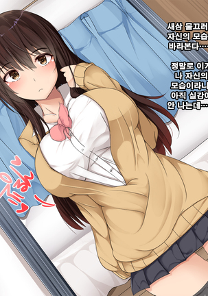 Ore no koto ga Sonna ni Suki ka yo!- Nakayoshi Dachikou wa Sex Friends | 내가 그렇게 좋은거야!? - 사이좋은 친구는 섹스 프렌드 Page #25