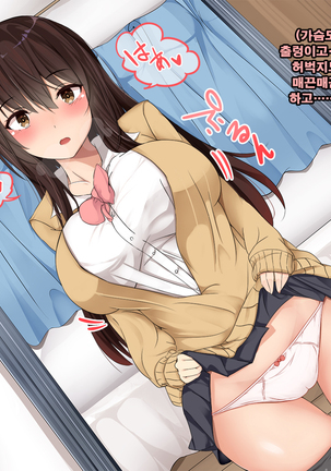 Ore no koto ga Sonna ni Suki ka yo!- Nakayoshi Dachikou wa Sex Friends | 내가 그렇게 좋은거야!? - 사이좋은 친구는 섹스 프렌드 Page #29
