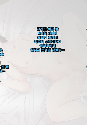 Ore no koto ga Sonna ni Suki ka yo!- Nakayoshi Dachikou wa Sex Friends | 내가 그렇게 좋은거야!? - 사이좋은 친구는 섹스 프렌드 Page #184
