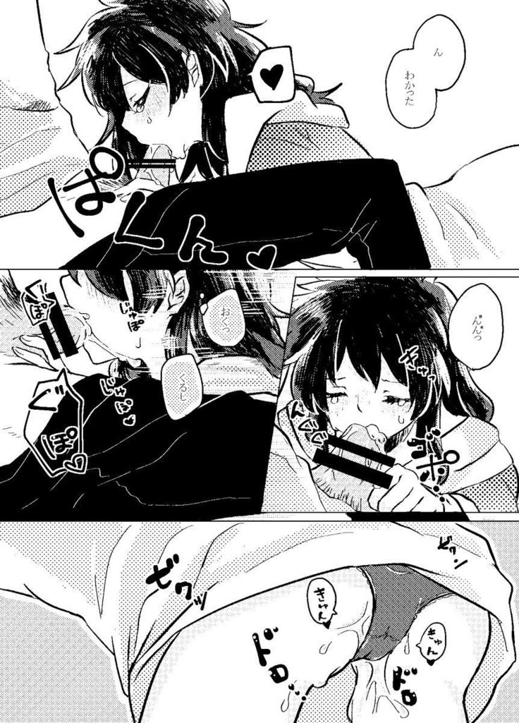 Itadakimasu.