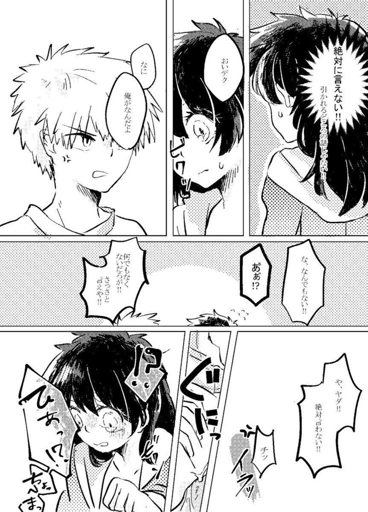 Itadakimasu.