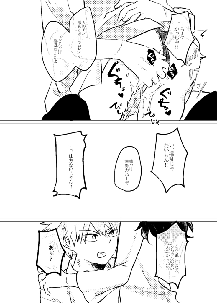 Itadakimasu.