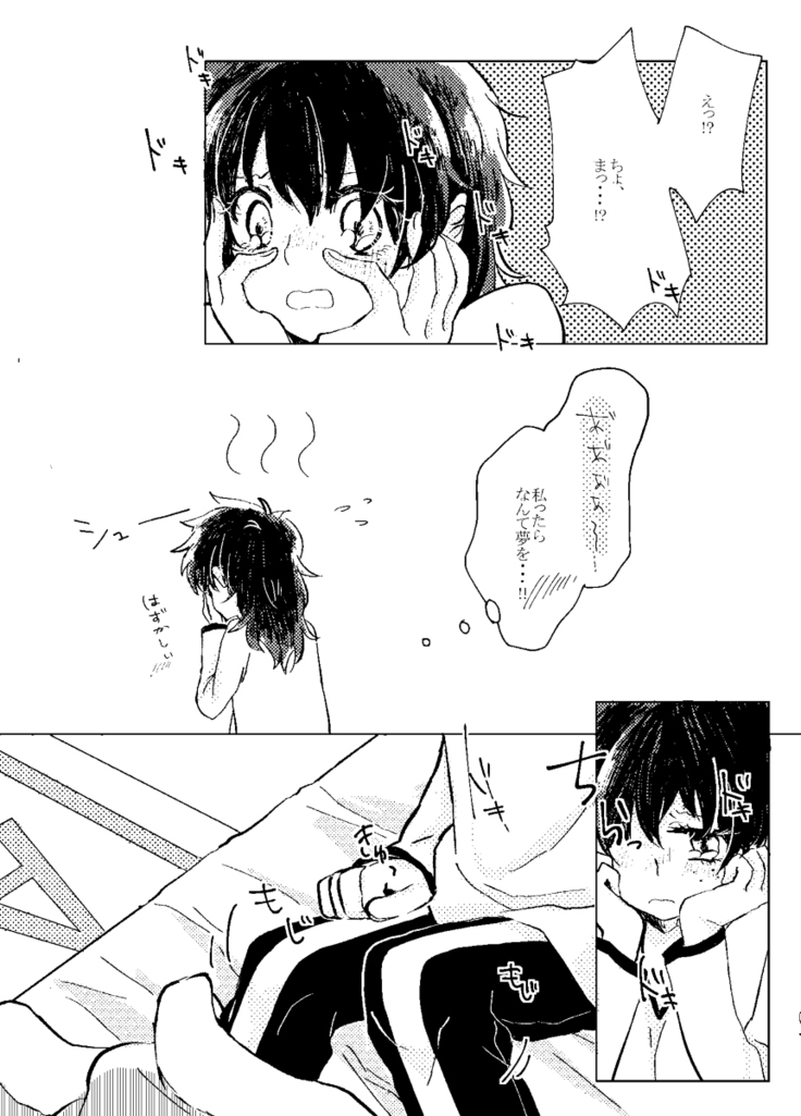Itadakimasu.