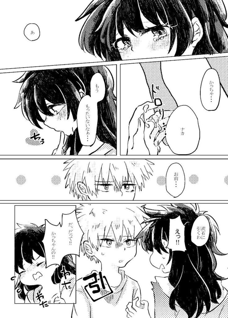 Itadakimasu.