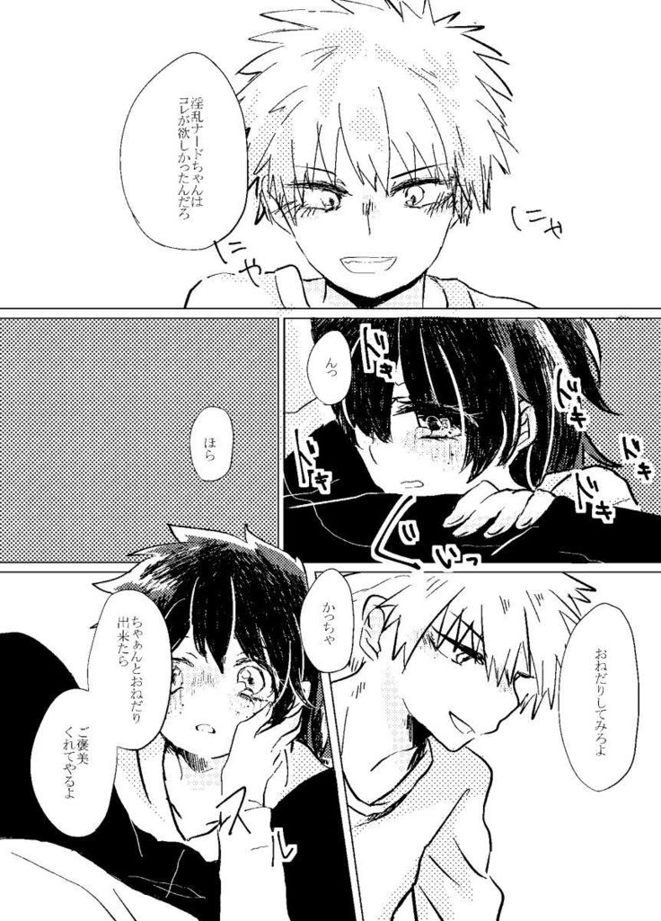 Itadakimasu.