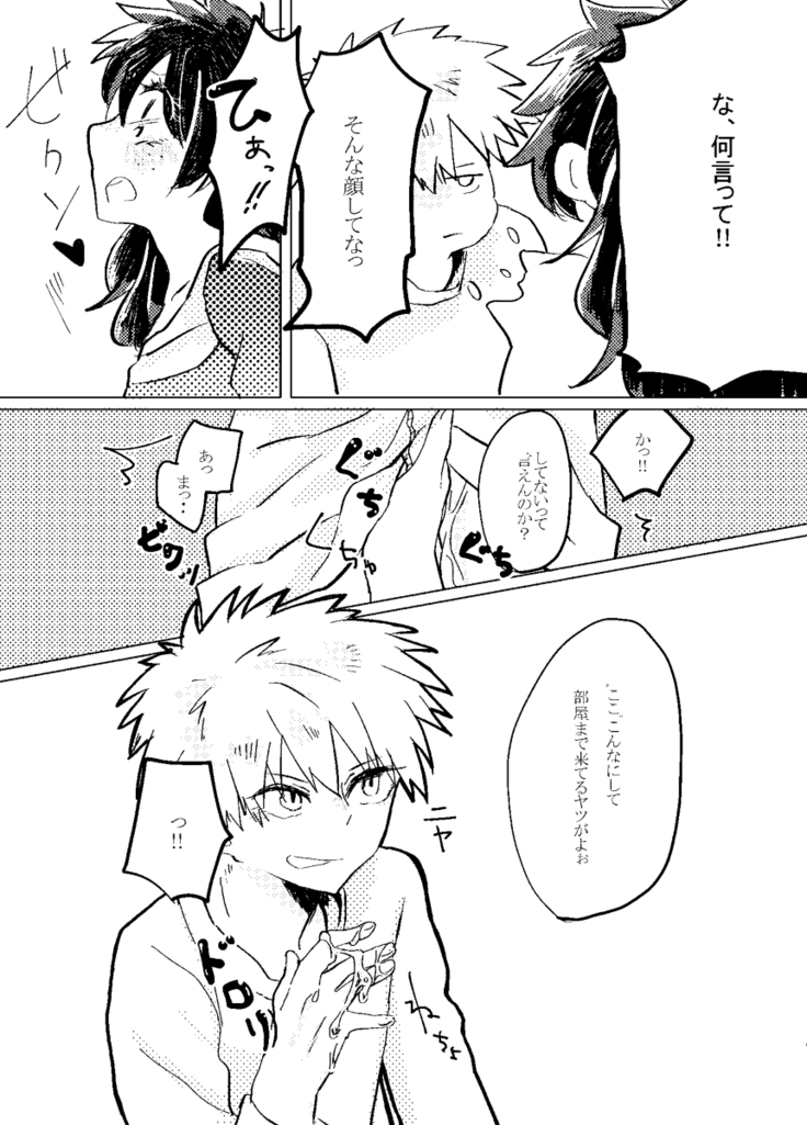 Itadakimasu.