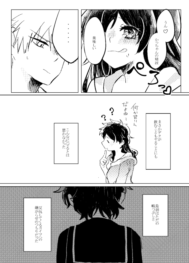 Itadakimasu.