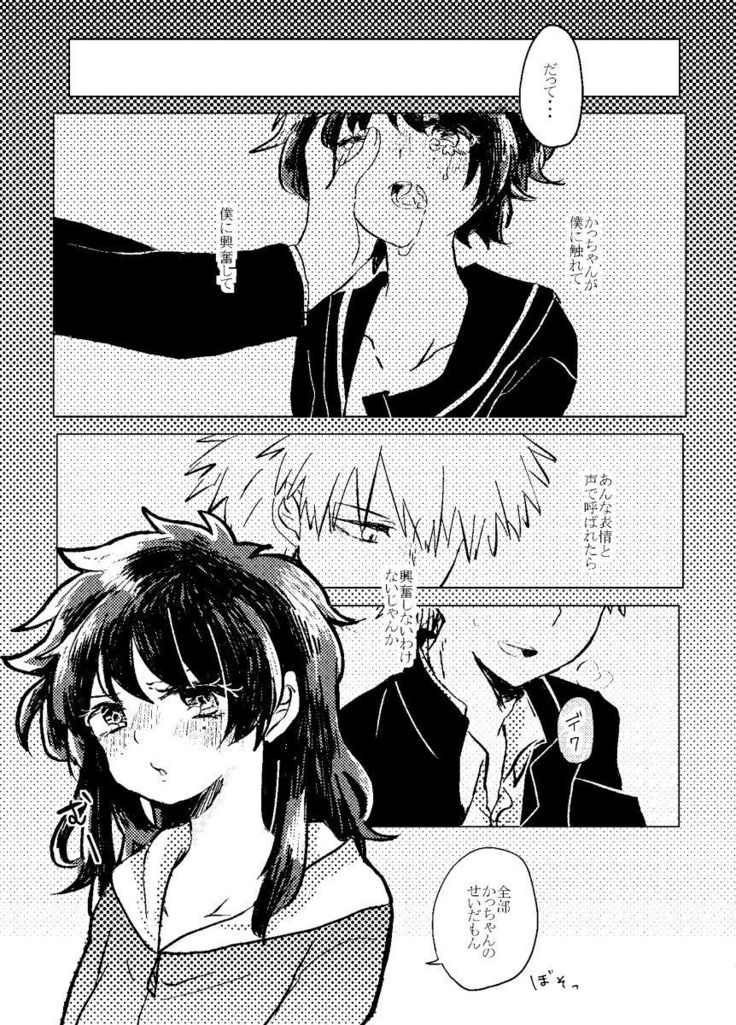 Itadakimasu.