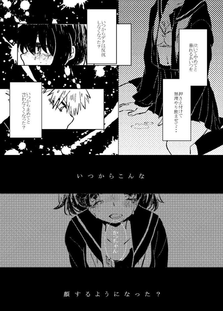 Itadakimasu.
