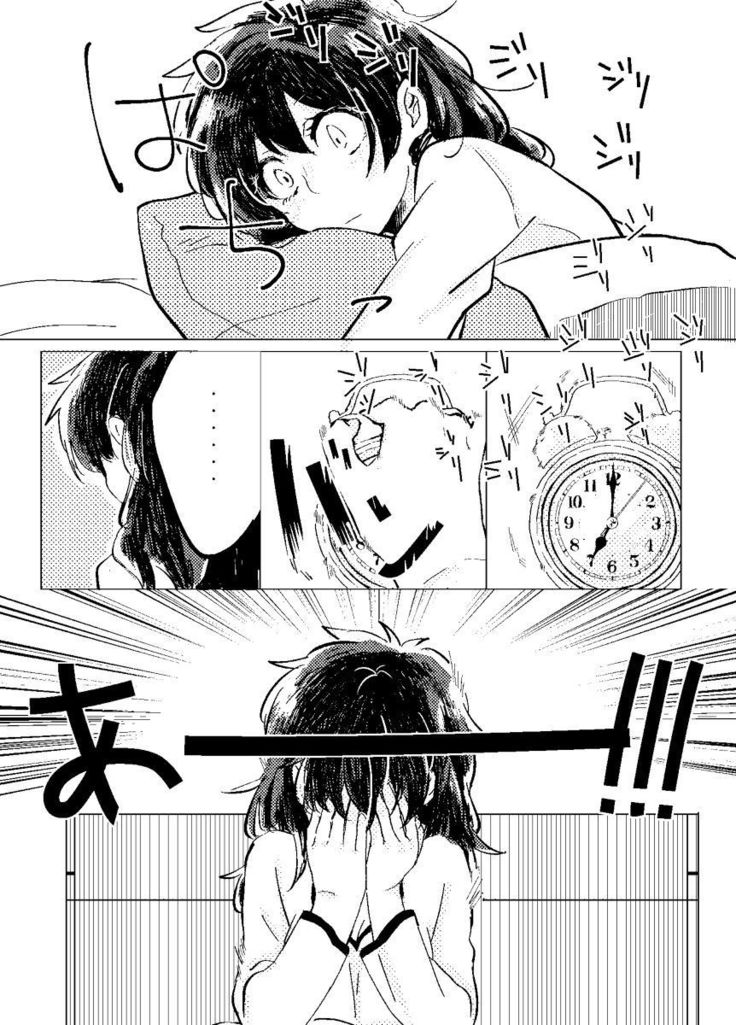 Itadakimasu.