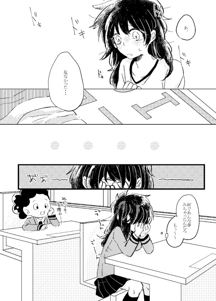 Itadakimasu.