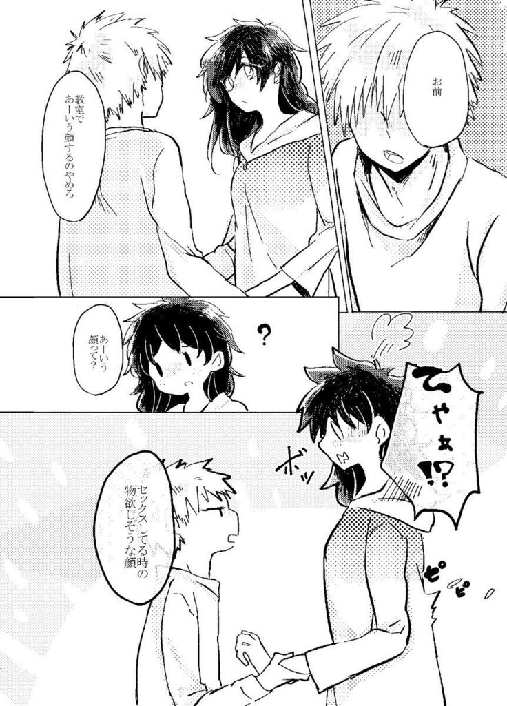 Itadakimasu.