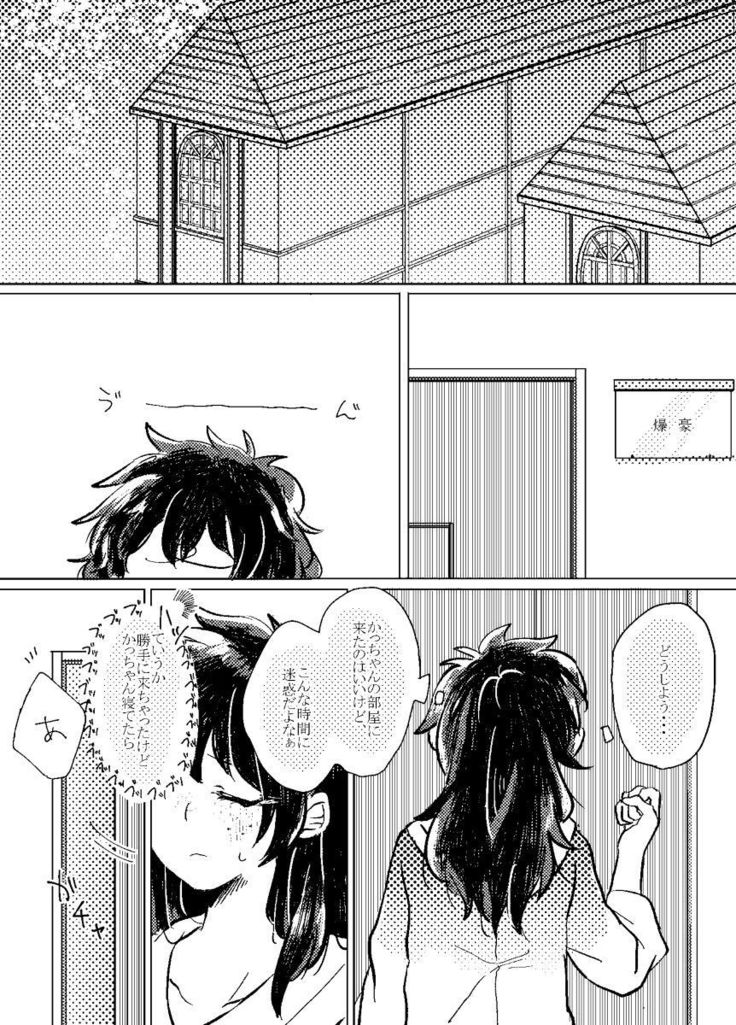 Itadakimasu.