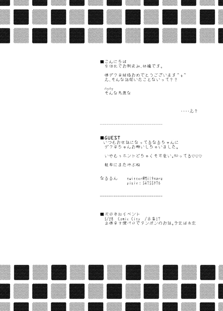Itadakimasu.